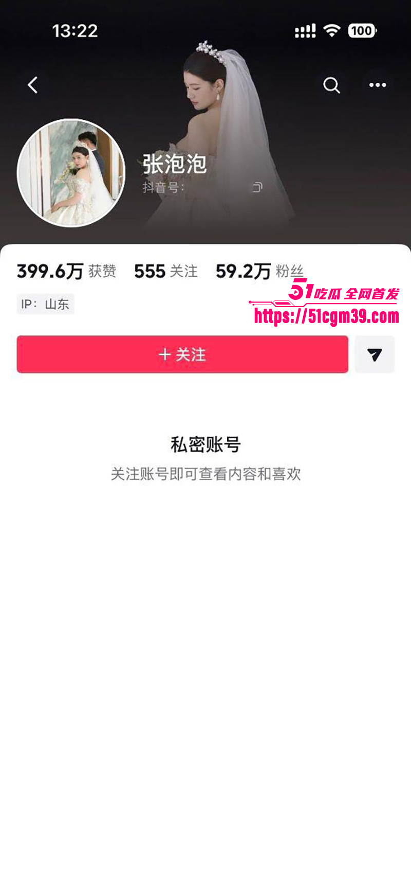 爆奶网红 张泡泡 婚前玩露出直播被扒 摇臀晃奶模拟做爱 惨遭塌房退网