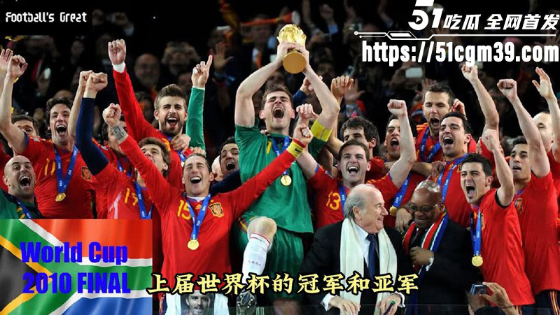 历届世界杯冠军盘点 4