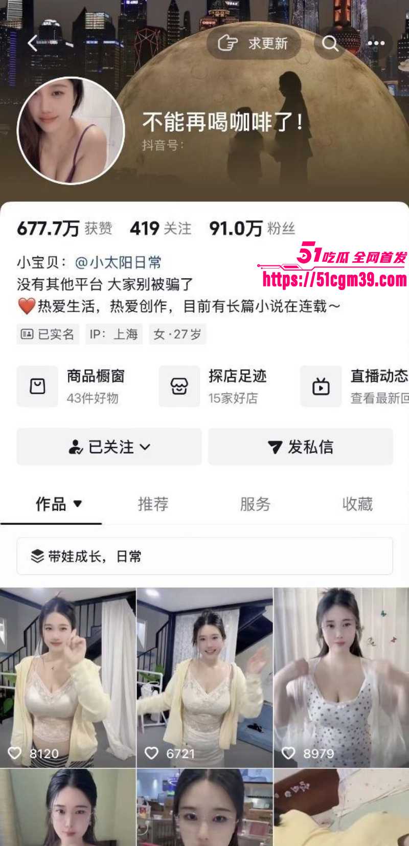 抖音网红 不能再喝咖啡 定制福利合集 木瓜巨乳妖冶动人 挑逗不断魅惑众生！