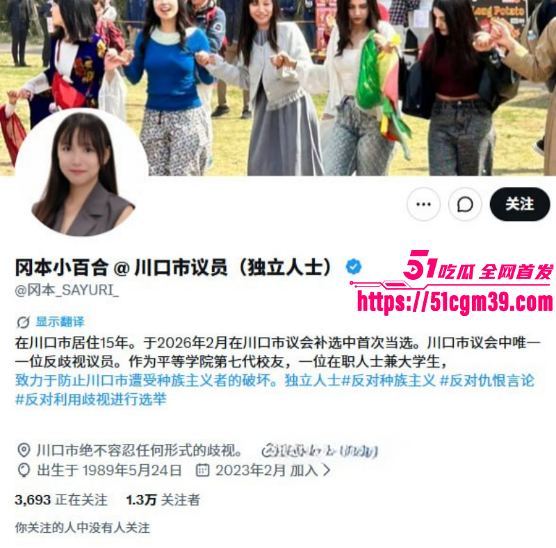 日本川口议员冈本小百合被曝早期下海02