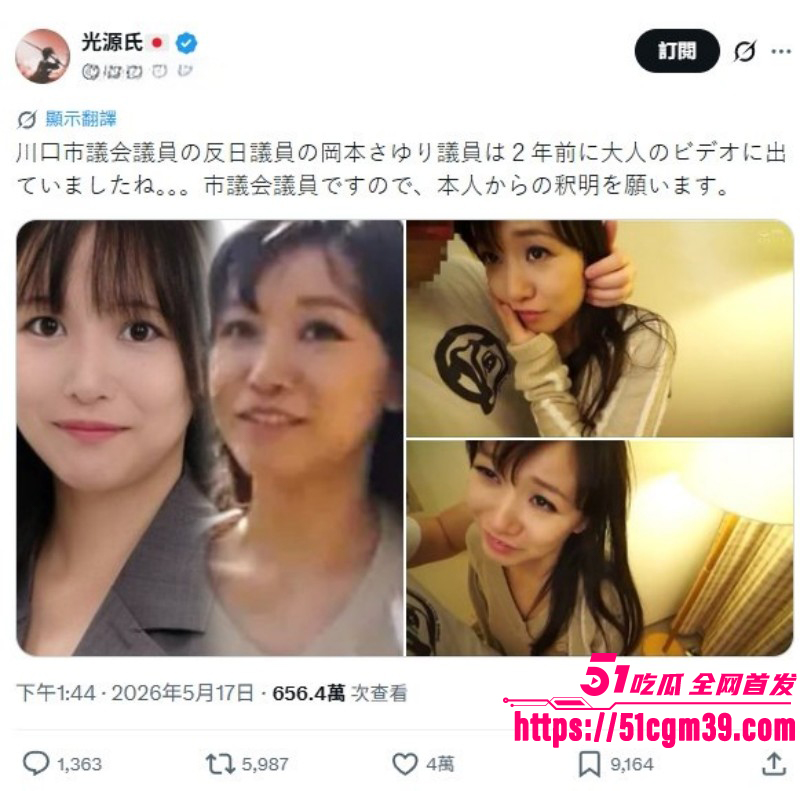 日本川口议员冈本小百合被曝早期下海011
