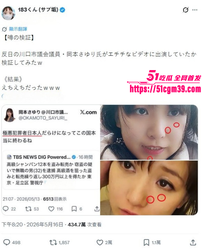 日本川口议员冈本小百合被曝早期下海09