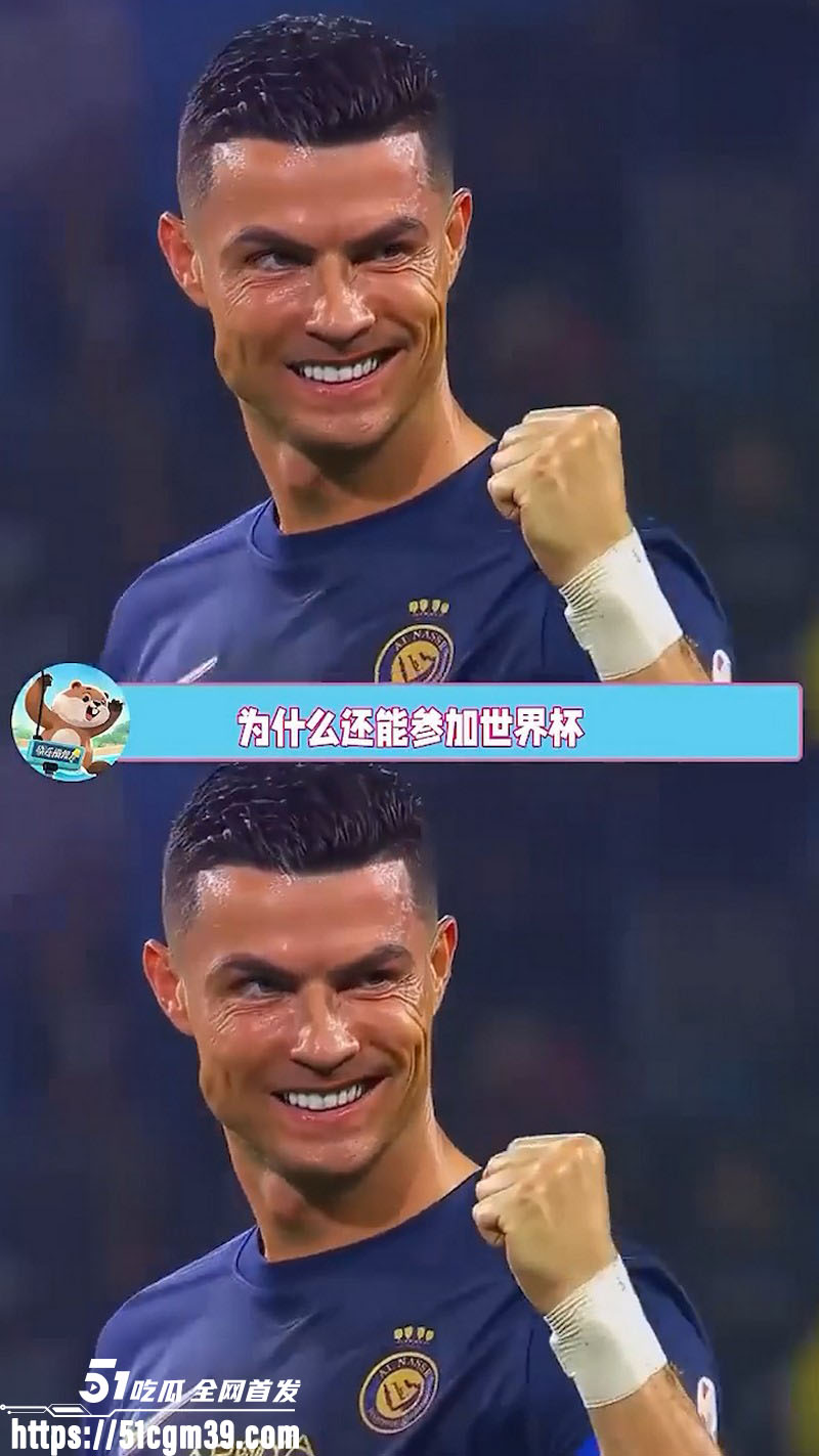 为什么41岁的C罗还能第六次征战2026世界杯？一组怪物数据让人彻底沉默
