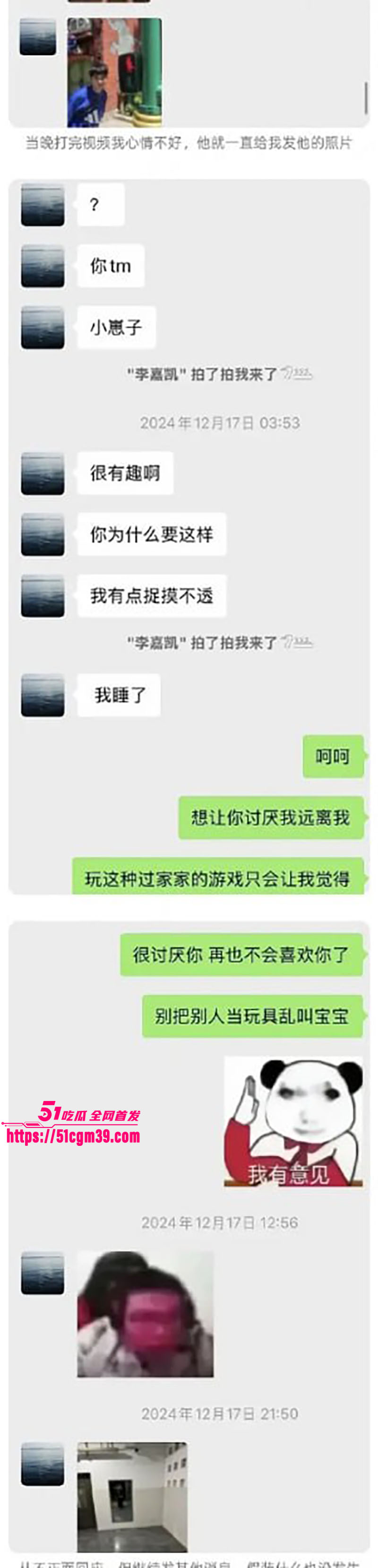 李嘉凯 31