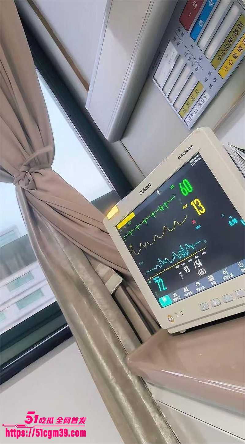 520甜蜜夜晚变成急诊噩梦 6