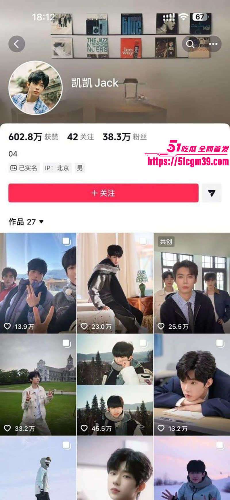 04年演员 李嘉凯 前女友怒锤海王 时间管理多女友 喜笑颜凯CP彻底崩盘！