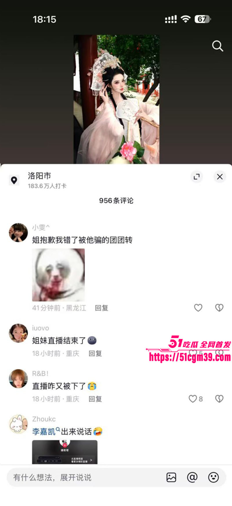 李嘉凯 12
