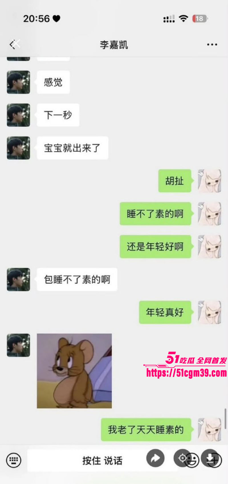 李嘉凯 14