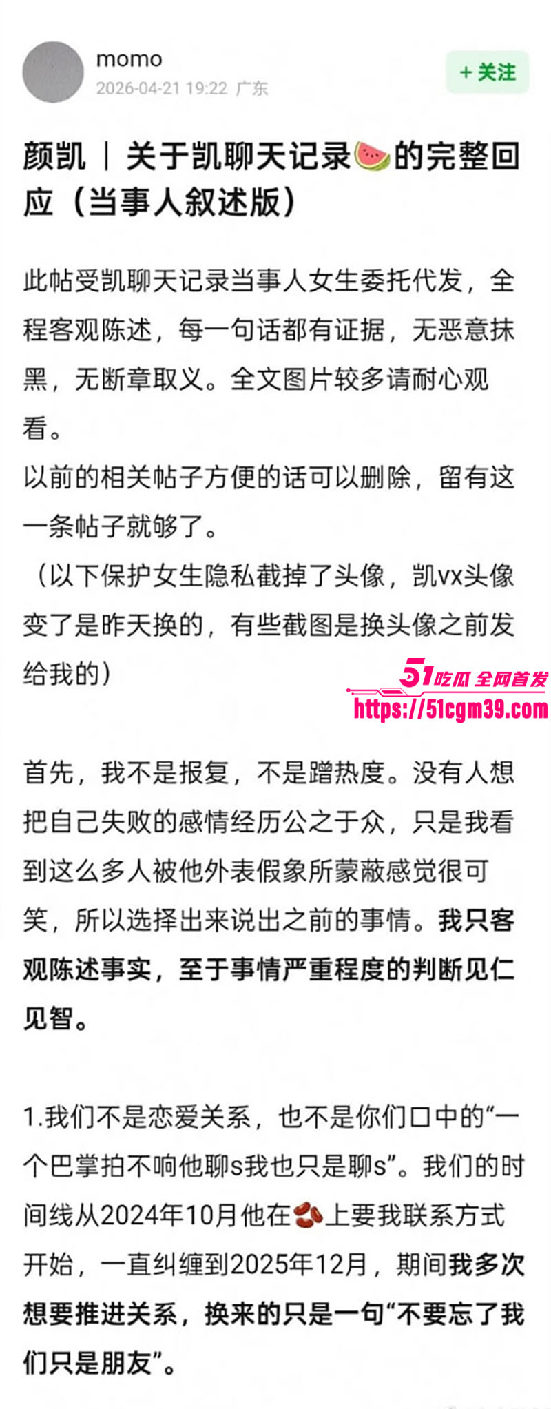 李嘉凯 16