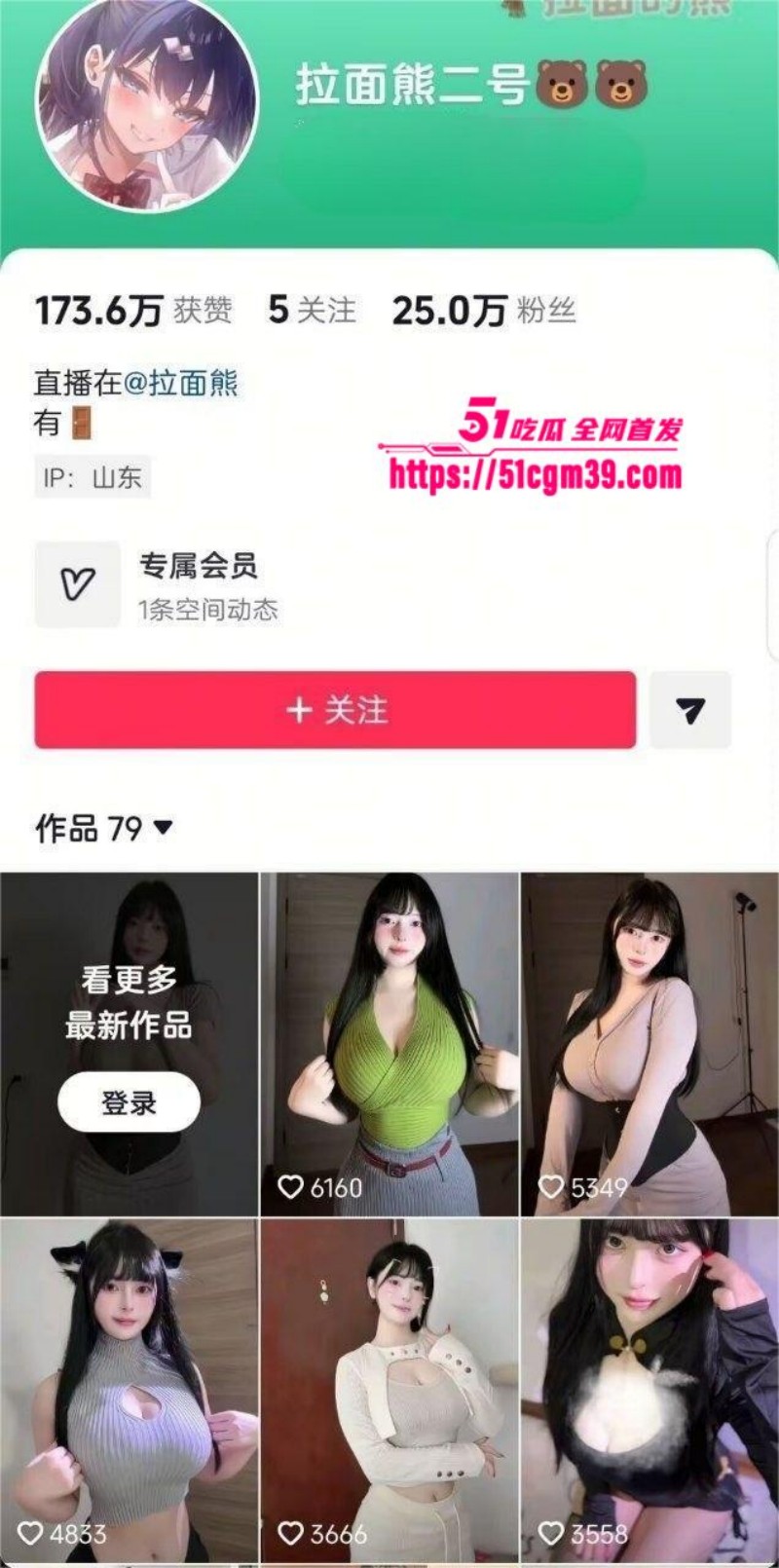 巨乳网红 拉面熊 大尺度定制福利 童颜巨乳身材饱满 托举大奶揉捏发骚