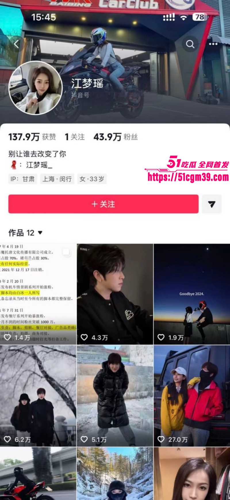抖音顶流网红 白冰 婚内出轨大瓜 结婚5周年当天被曝 宠妻好老公人设崩塌！