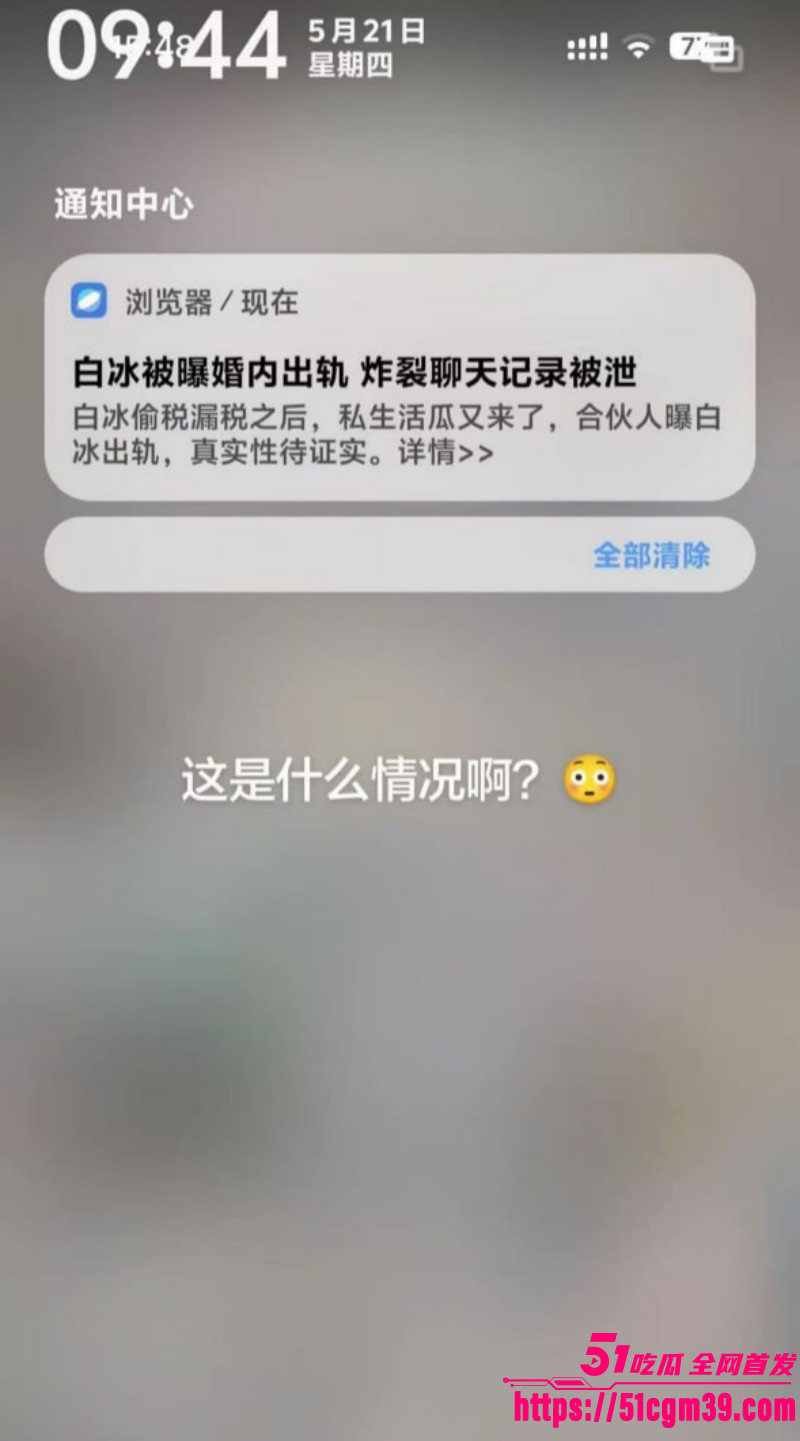 抖音网红白冰520被曝婚内出轨05