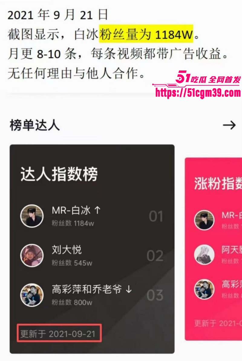 抖音网红白冰520被曝婚内出轨07