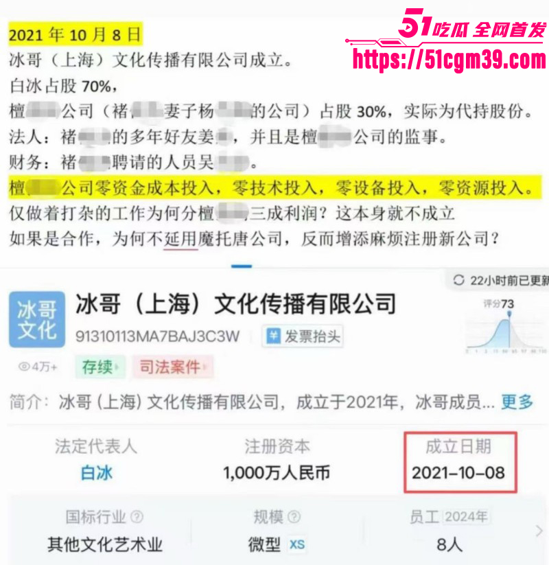 抖音网红白冰520被曝婚内出轨08