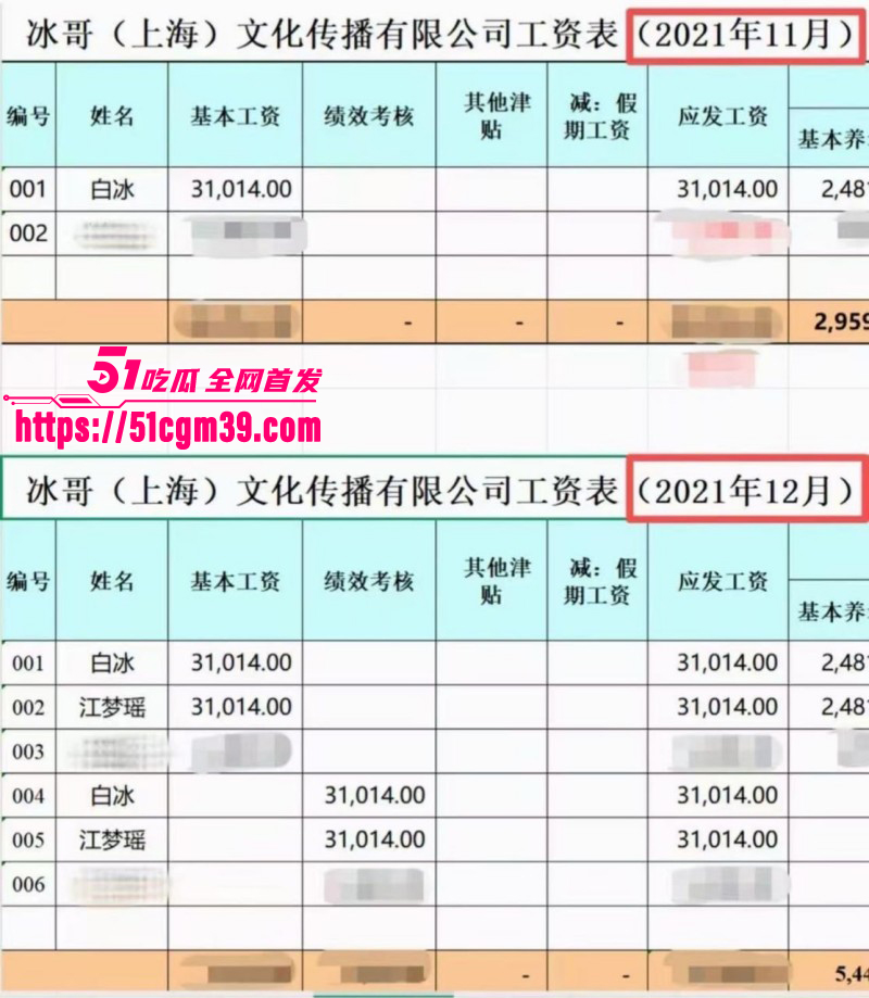 抖音网红白冰520被曝婚内出轨010