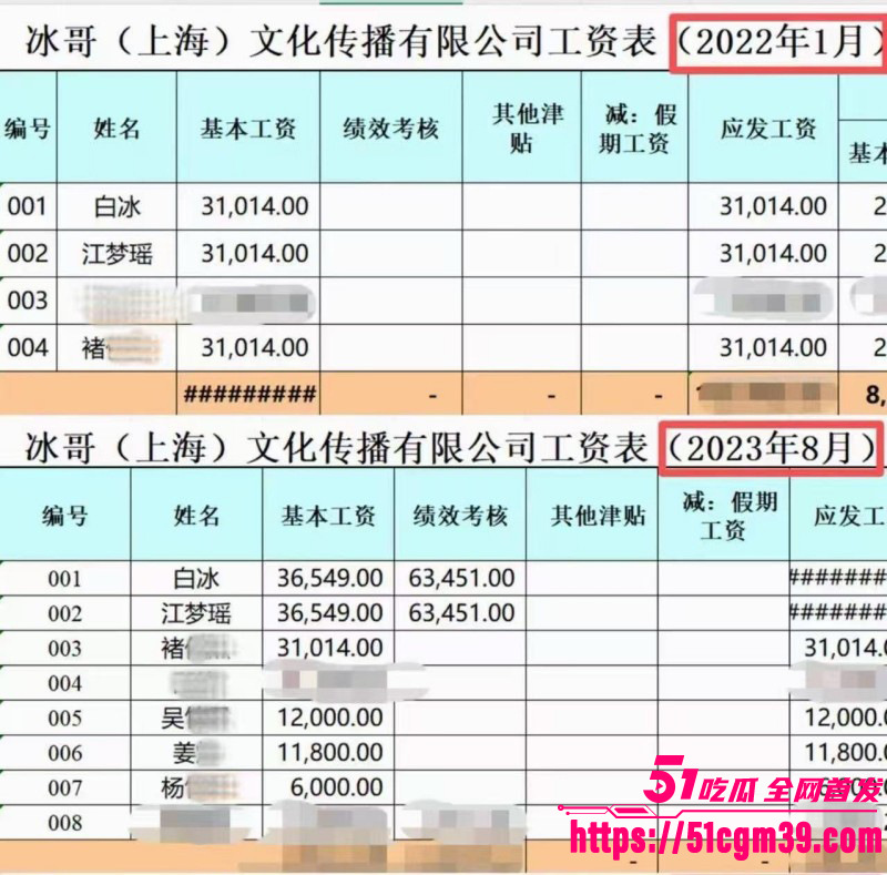 抖音网红白冰520被曝婚内出轨011