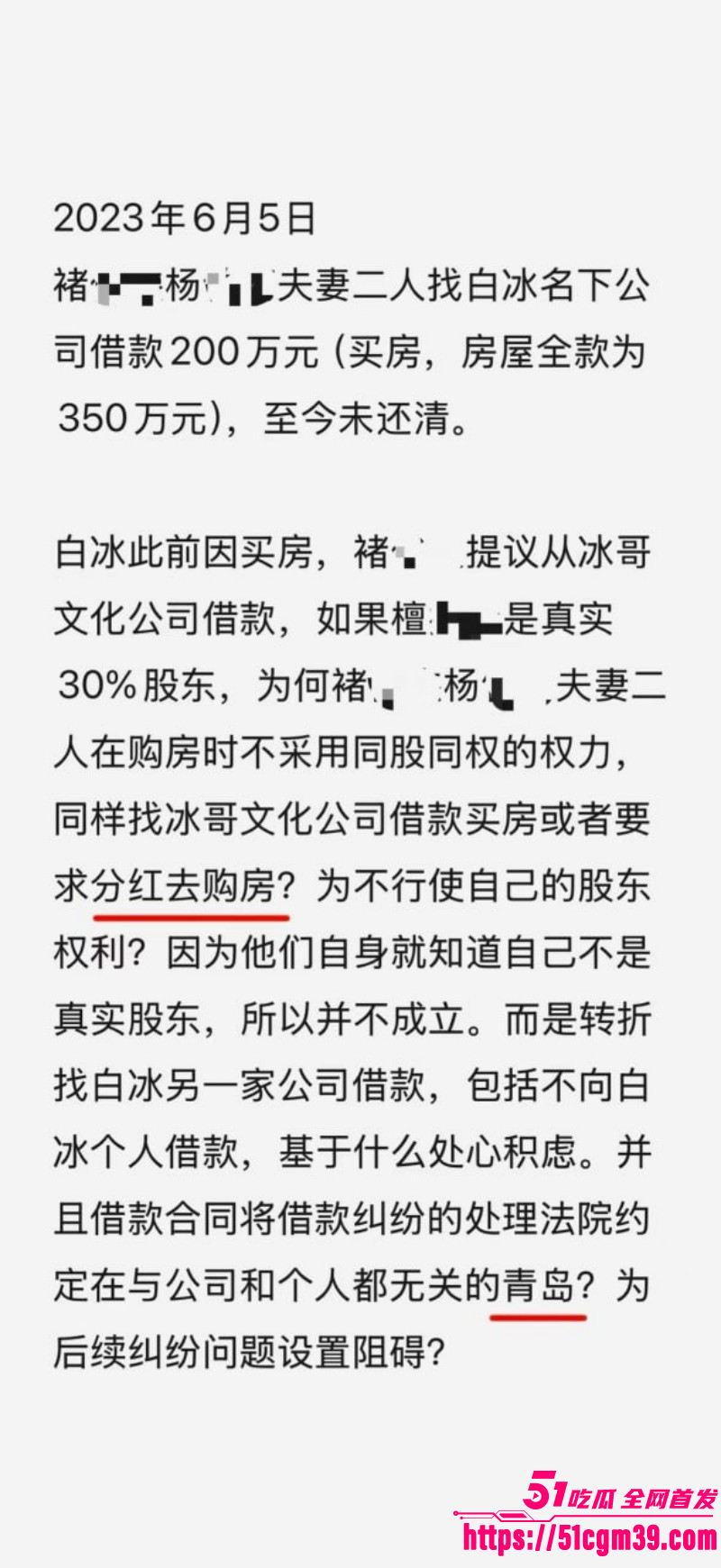 抖音网红白冰520被曝婚内出轨013