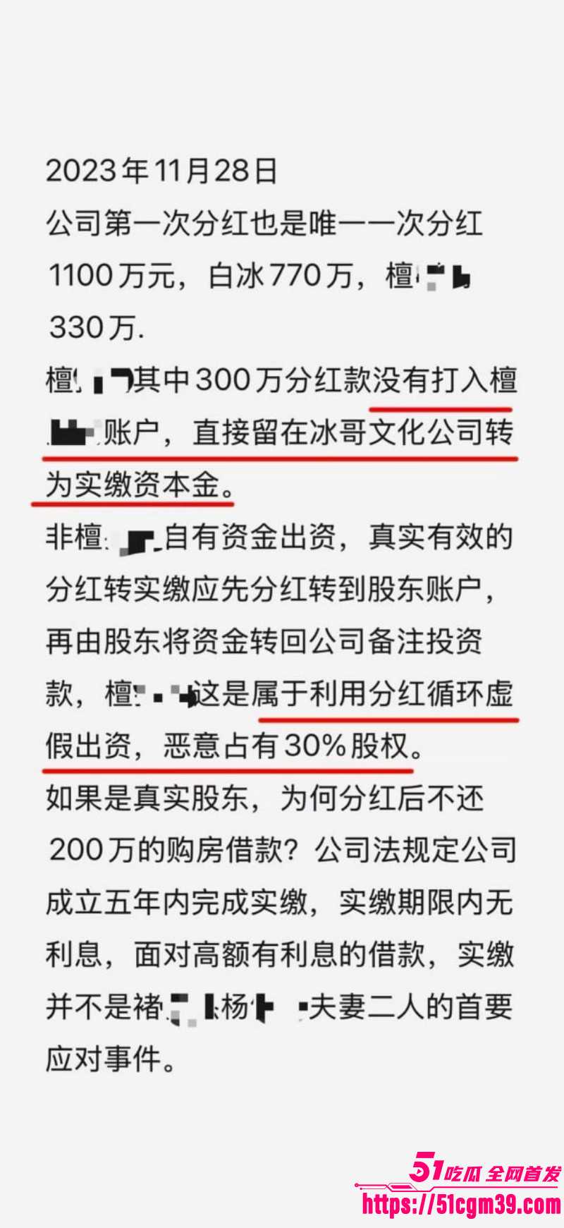 抖音网红白冰520被曝婚内出轨016