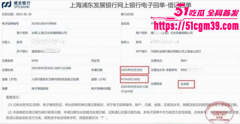 抖音网红白冰520被曝婚内出轨024