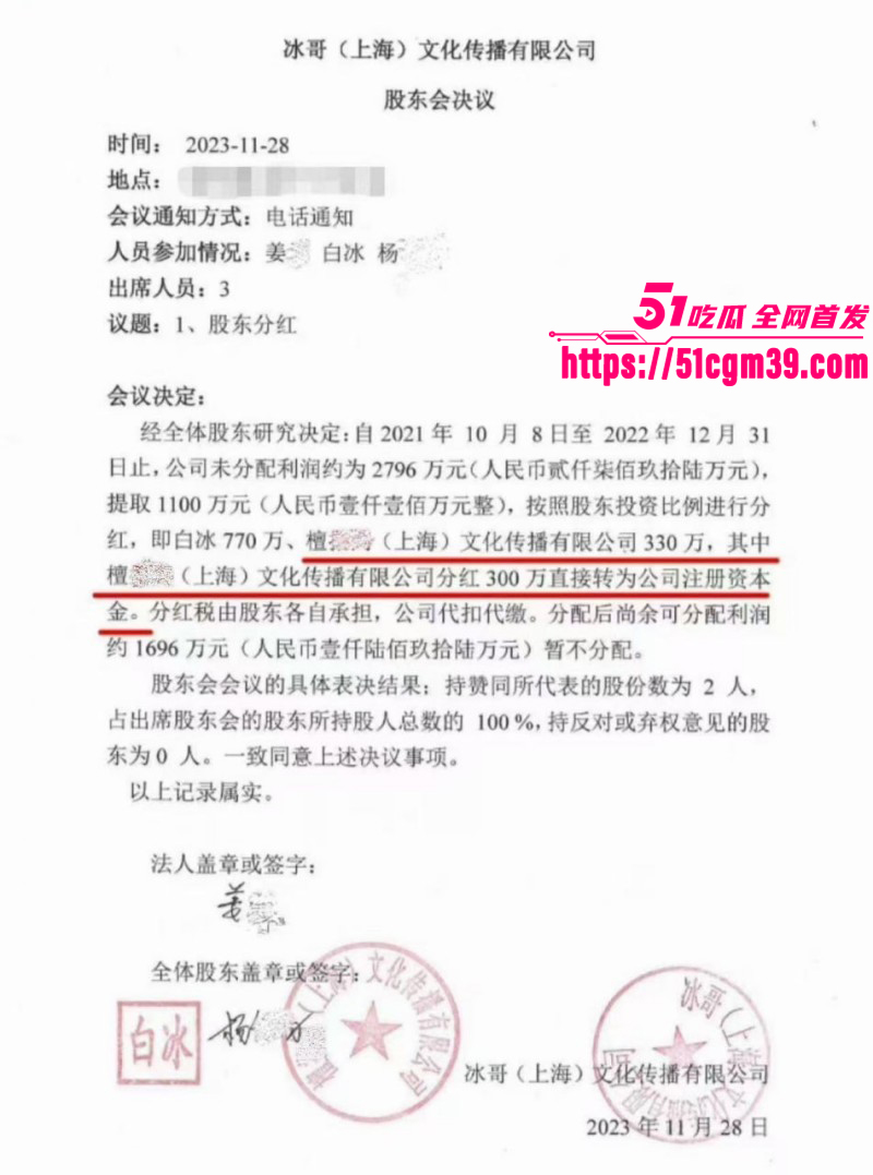 抖音网红白冰520被曝婚内出轨017
