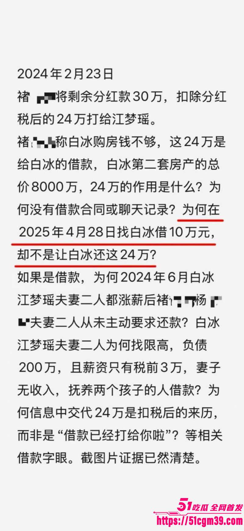 抖音网红白冰520被曝婚内出轨018