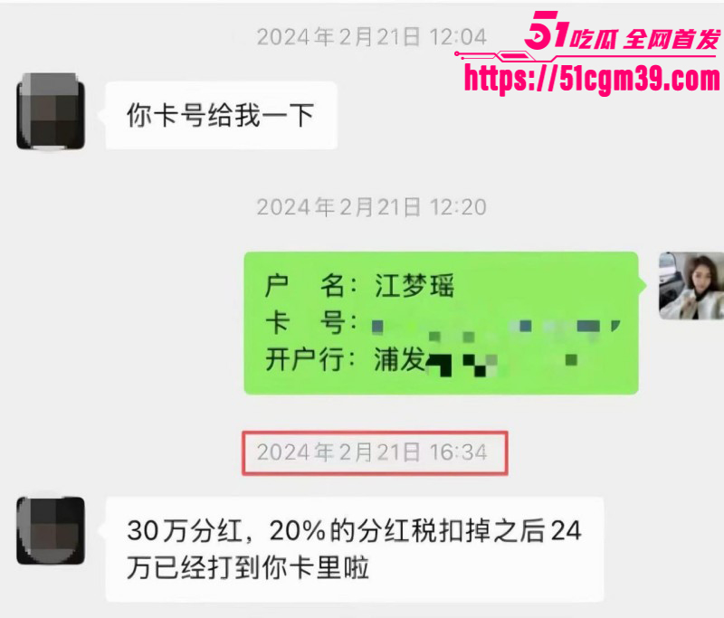 抖音网红白冰520被曝婚内出轨019