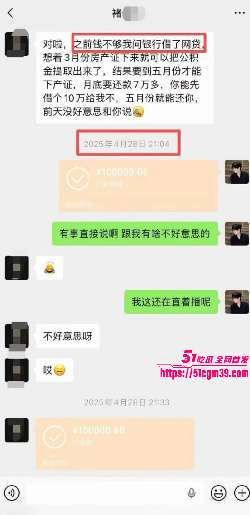 抖音网红白冰520被曝婚内出轨021