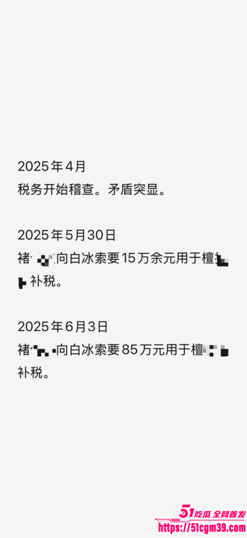 抖音网红白冰520被曝婚内出轨022