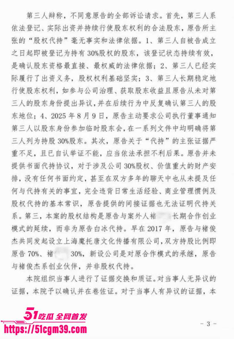抖音网红白冰520被曝婚内出轨032