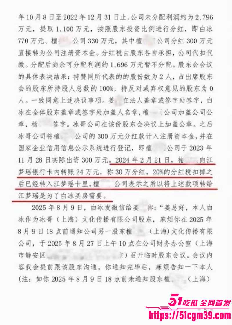 抖音网红白冰520被曝婚内出轨034