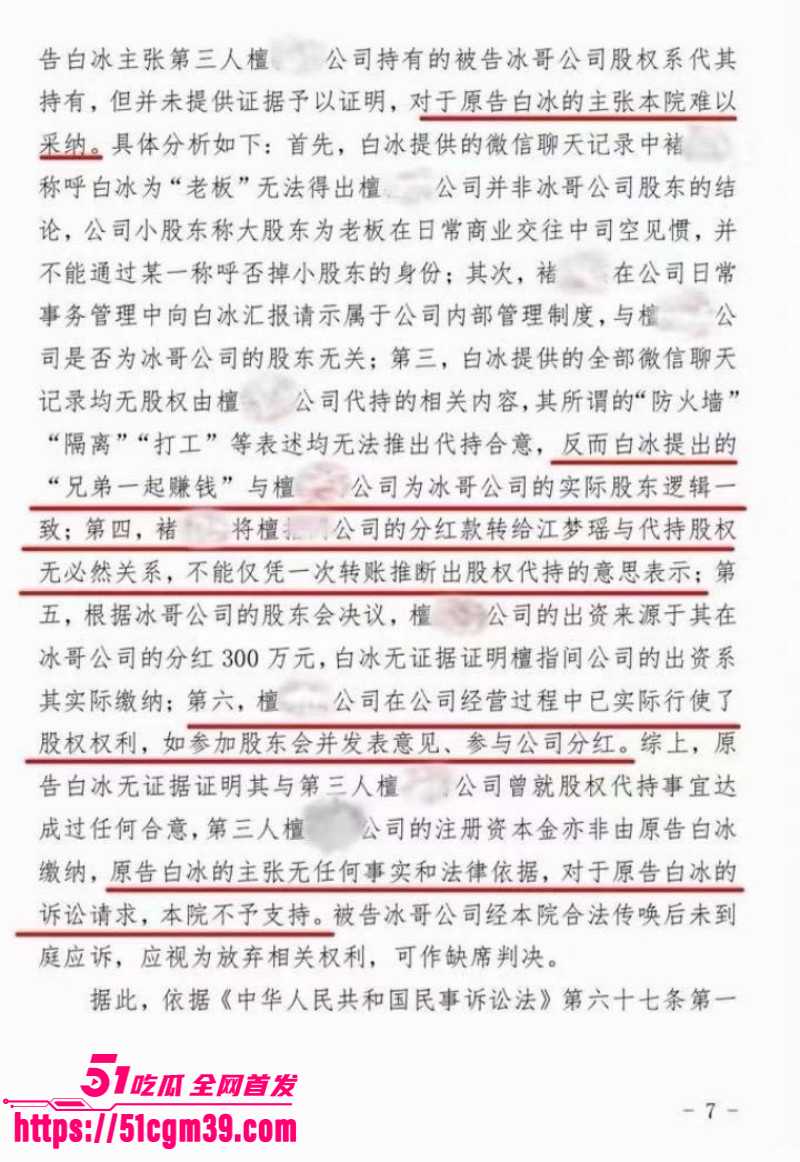 抖音网红白冰520被曝婚内出轨036