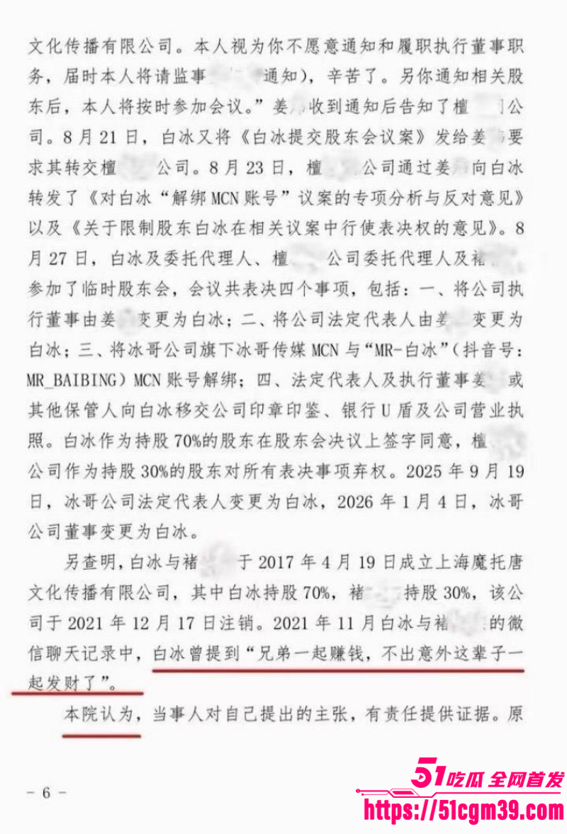 抖音网红白冰520被曝婚内出轨035