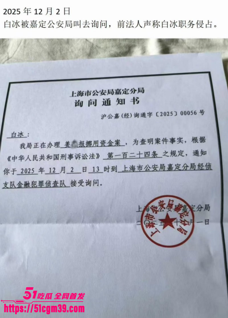 抖音网红白冰520被曝婚内出轨029