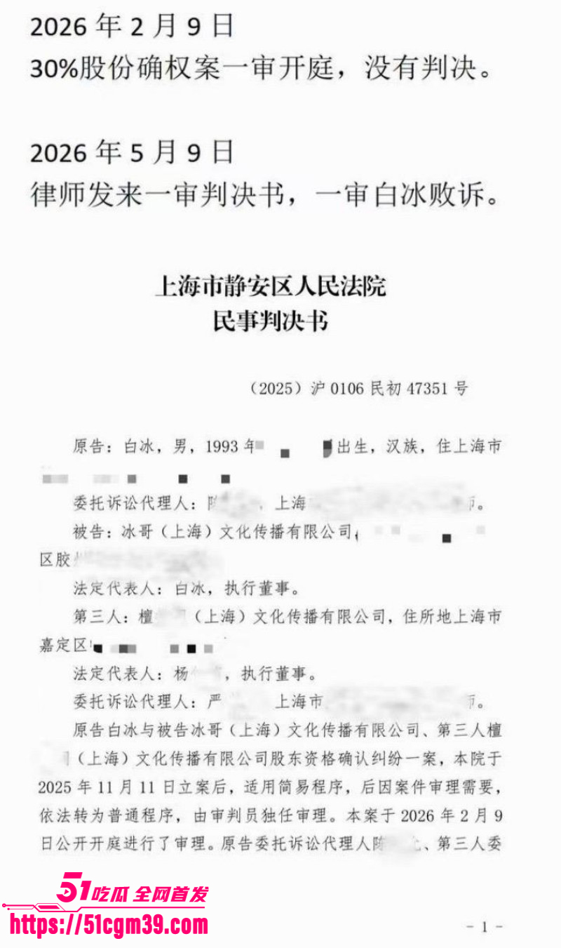 抖音网红白冰520被曝婚内出轨030