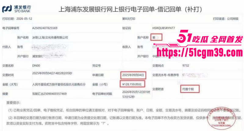 抖音网红白冰520被曝婚内出轨047