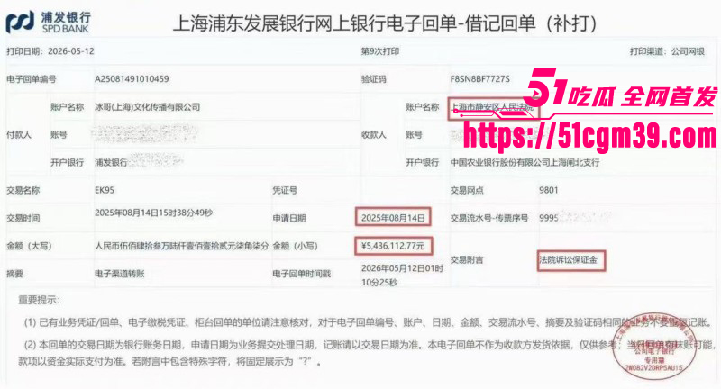 抖音网红白冰520被曝婚内出轨041