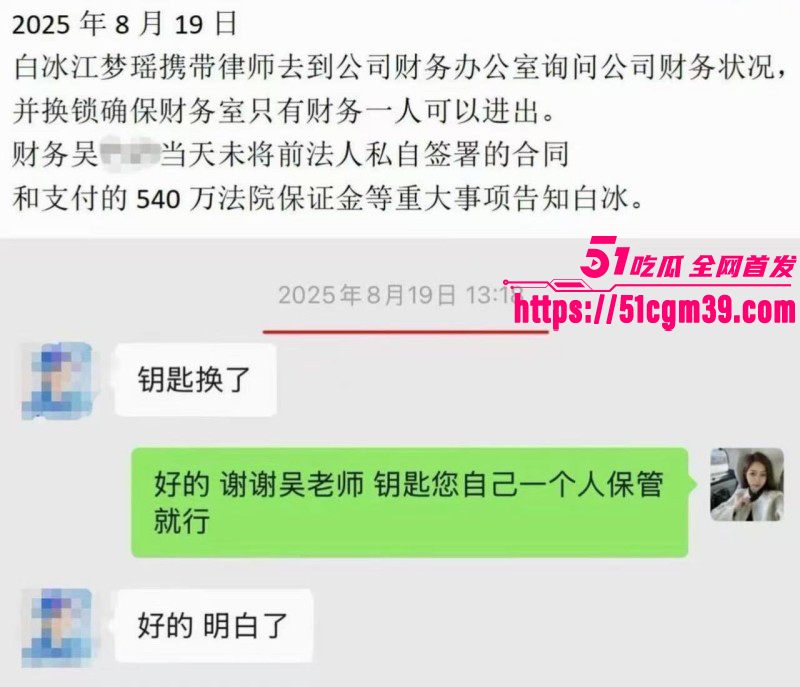 抖音网红白冰520被曝婚内出轨042