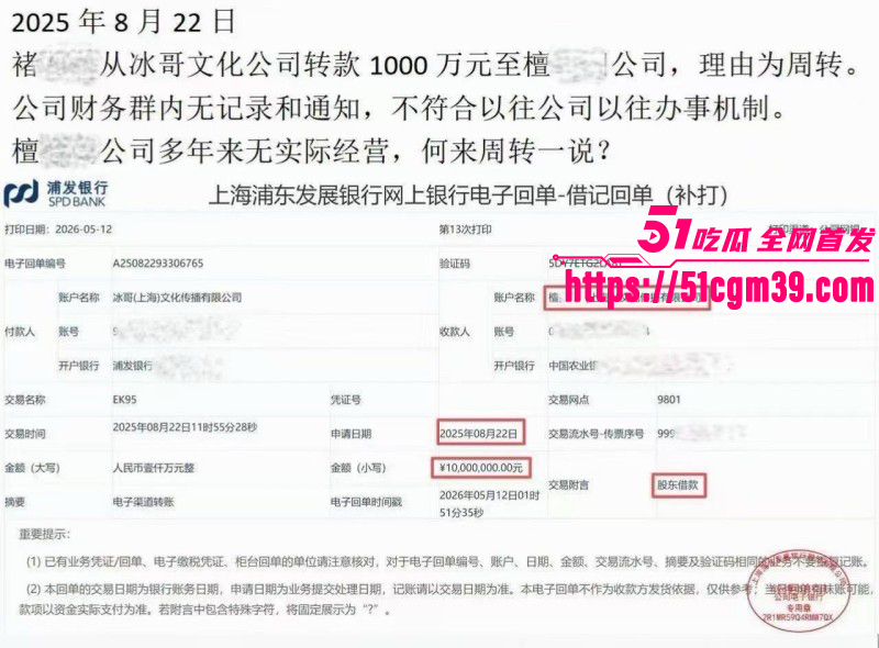 抖音网红白冰520被曝婚内出轨043