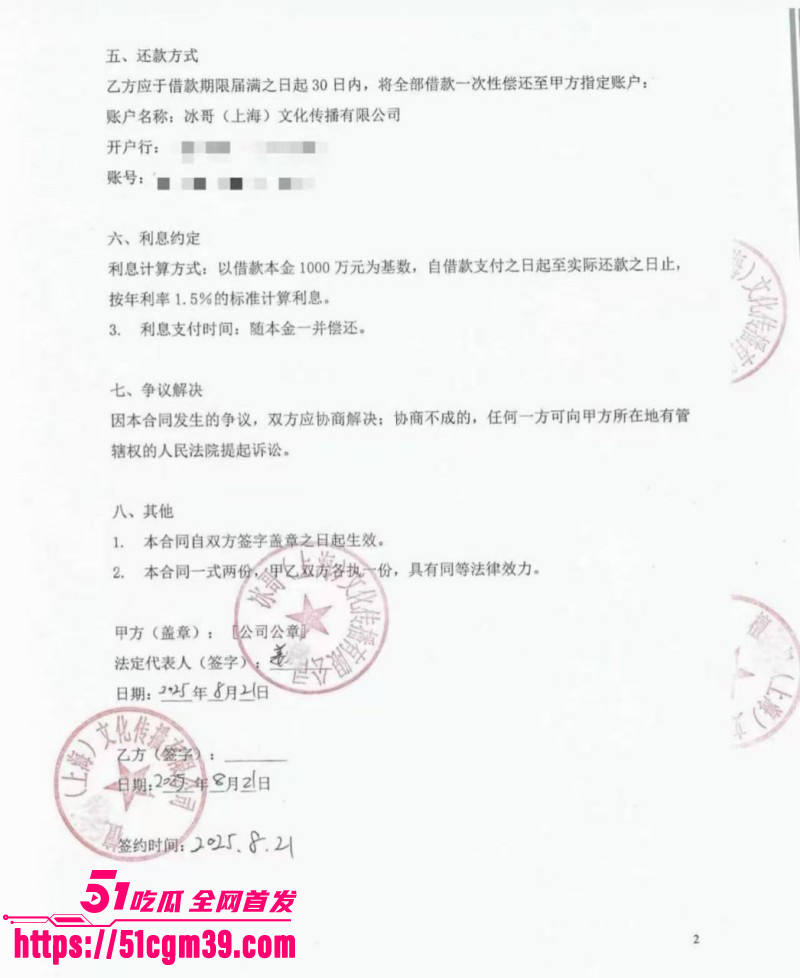 抖音网红白冰520被曝婚内出轨045