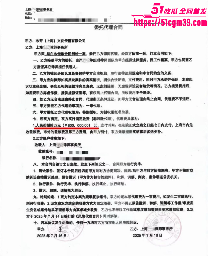 抖音网红白冰520被曝婚内出轨050