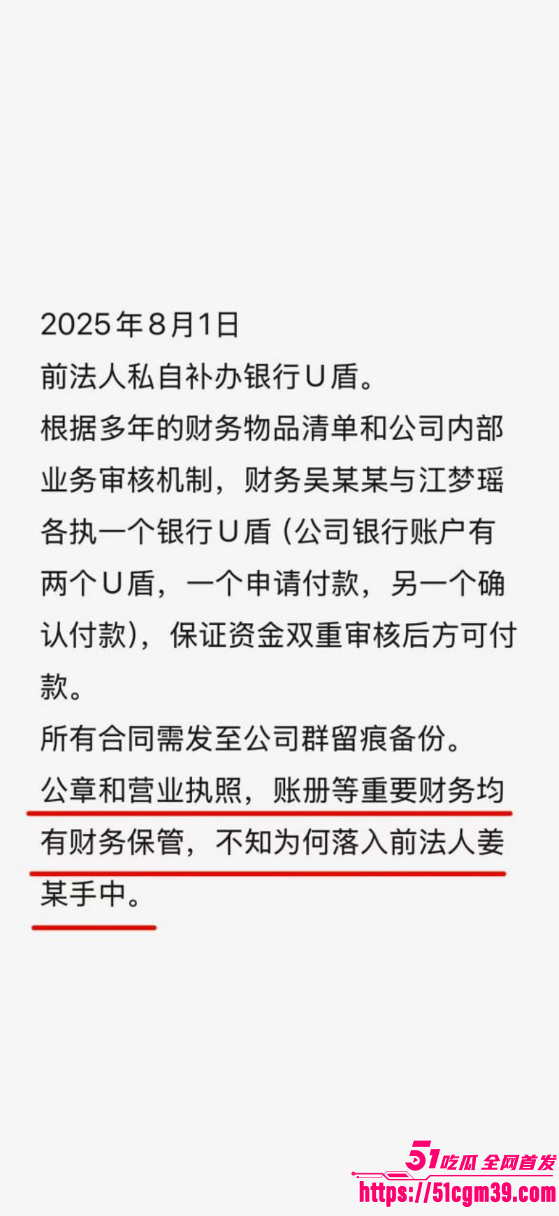 抖音网红白冰520被曝婚内出轨051