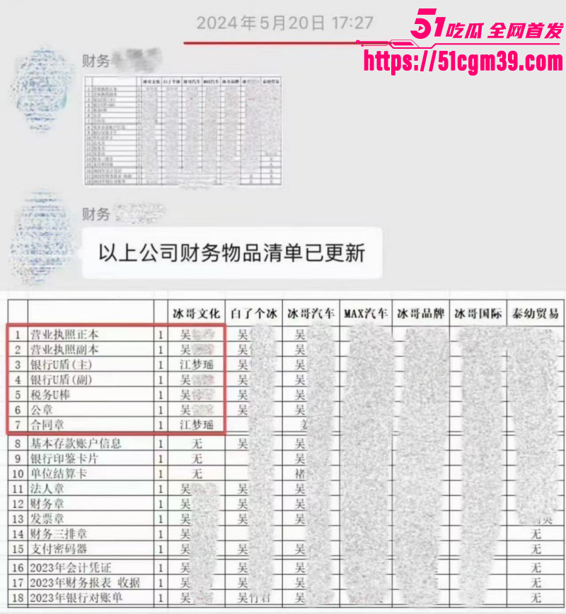 抖音网红白冰520被曝婚内出轨052