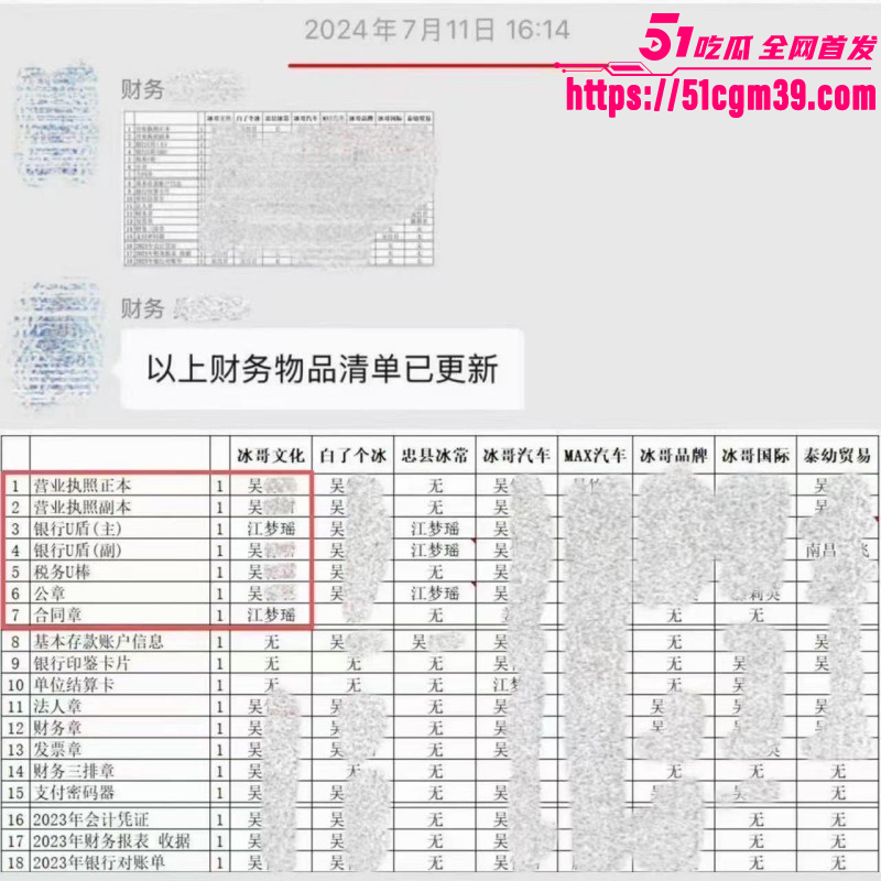 抖音网红白冰520被曝婚内出轨053