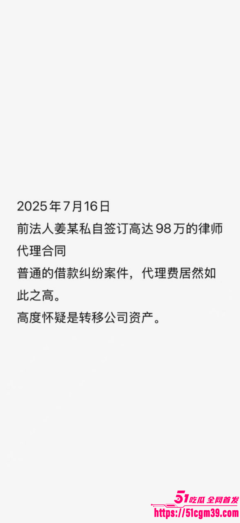 抖音网红白冰520被曝婚内出轨049
