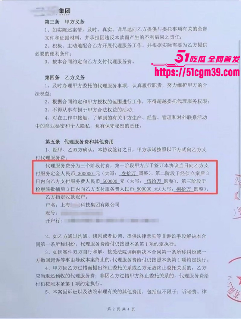 抖音网红白冰520被曝婚内出轨060