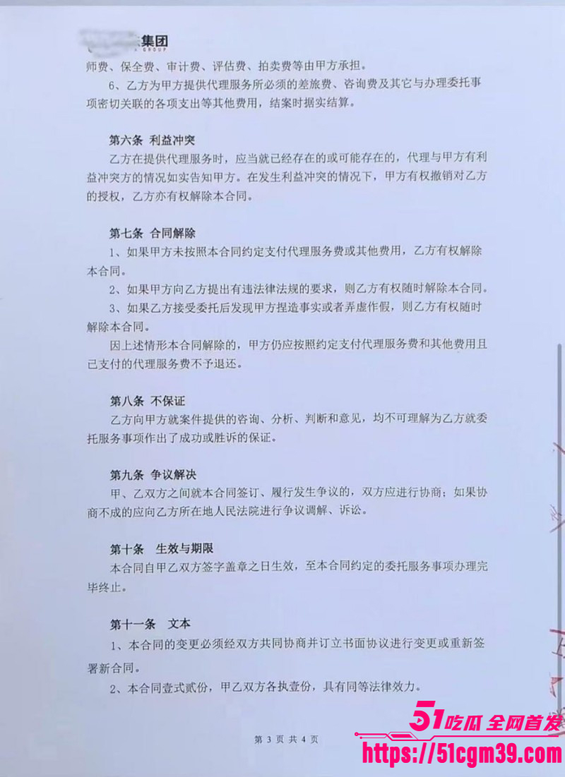 抖音网红白冰520被曝婚内出轨061
