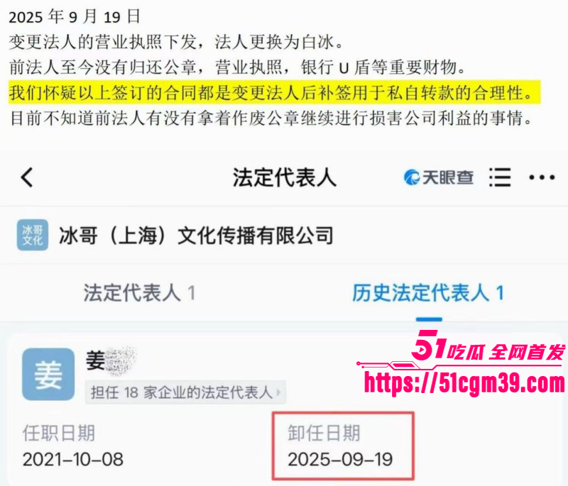 抖音网红白冰520被曝婚内出轨063
