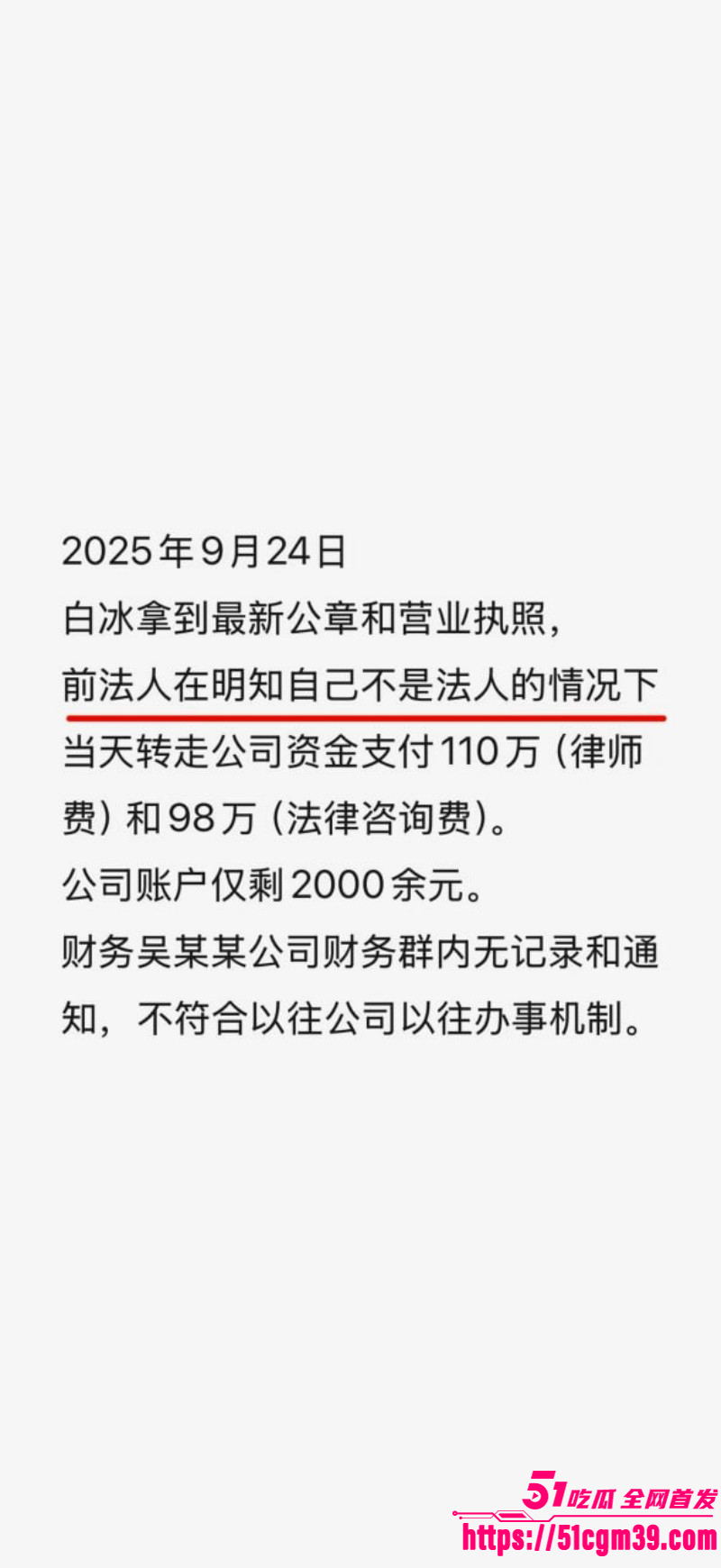抖音网红白冰520被曝婚内出轨064