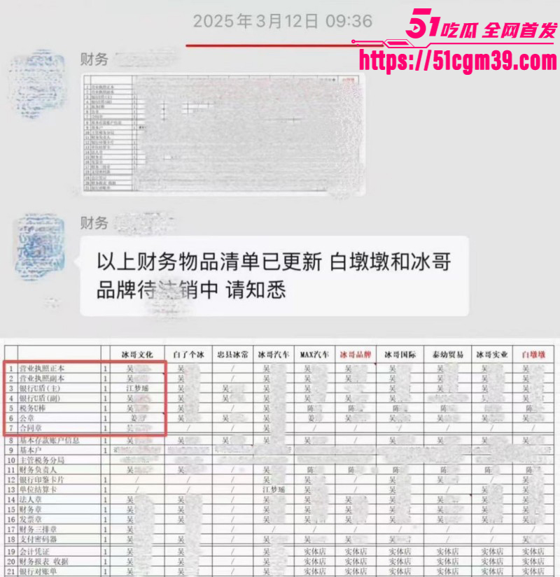 抖音网红白冰520被曝婚内出轨055