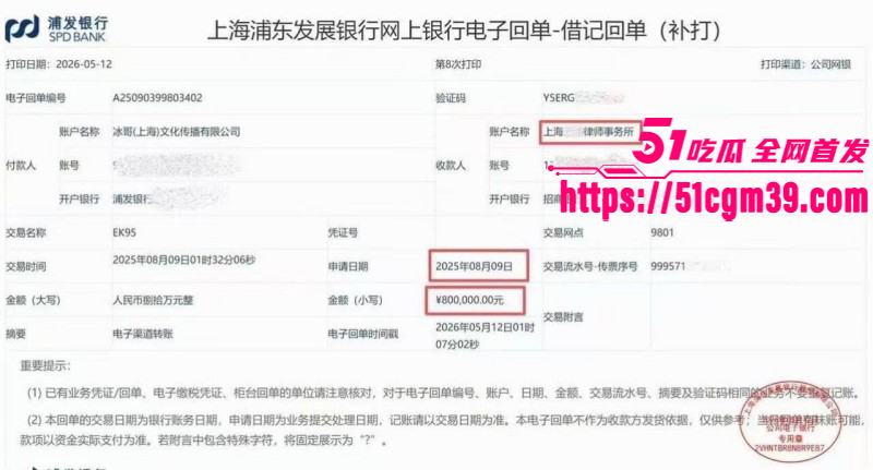 抖音网红白冰520被曝婚内出轨057